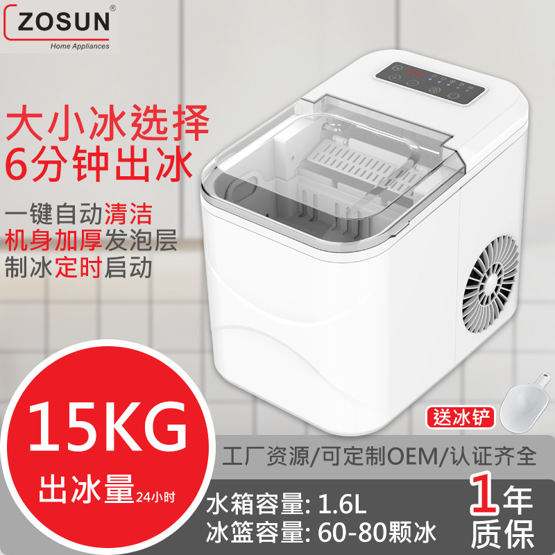Máquina de gelo pequena transfronteiriça para comércio exterior, produção rápida de gelo doméstica, transfronteiriça, totalmente automática, portátil, com lembrete completo de escassez de água