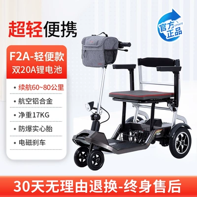 Qatlanan elektrik velosipedlər: Folding Elderly Car Four-wheel - aluminum-alloy-f2a-basic-model-40a-lithium-battery-battery-life-is-about-60-80-kilometers-24v