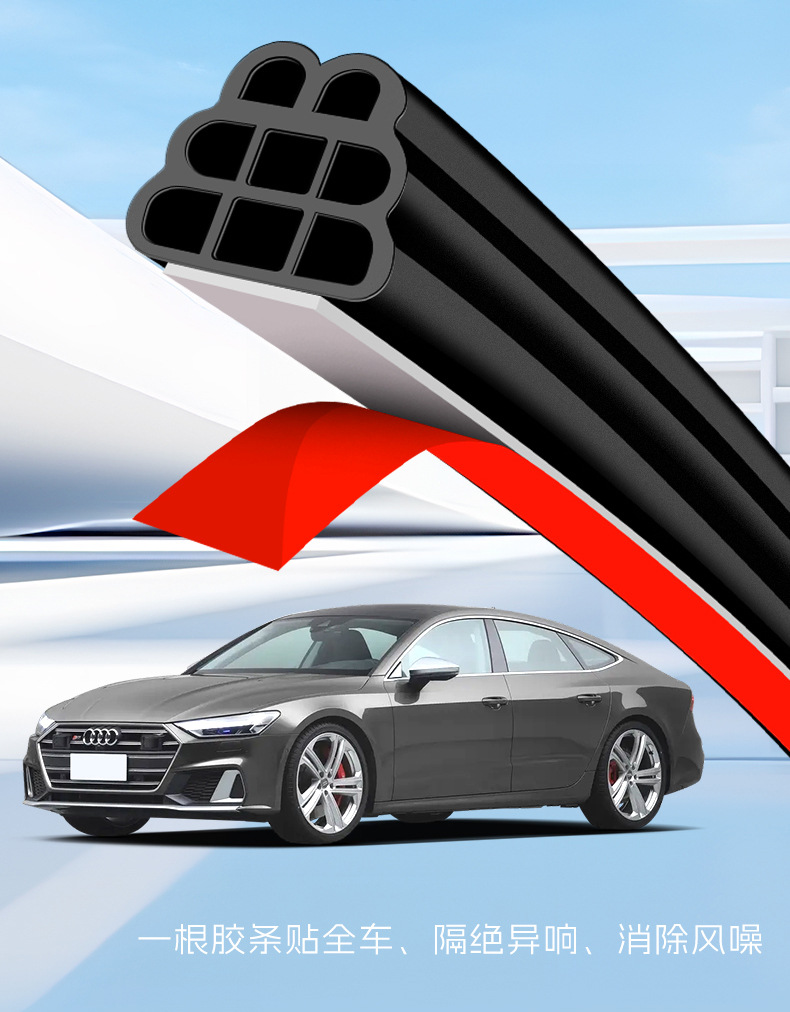 Car Three-Layer Sealing Strip, Sound Insulation Strip, Door Seam Strip, Dustproof and Waterproof, Additional Eight-Hole Upgraded Universal Sealing Strip