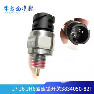 �m��춽��J7 J6 JH6����И�����i�_�P������3834050-82T