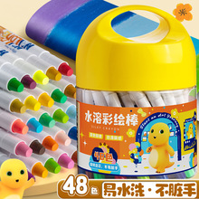 麦和小奶龙水溶彩绘棒学生幼儿园可水洗不脏手48色套装美术蜡画笔