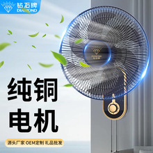 钻石牌壁扇家用摇头挂扇遥控壁挂式壁扇墙家用电风扇挂壁风扇静音