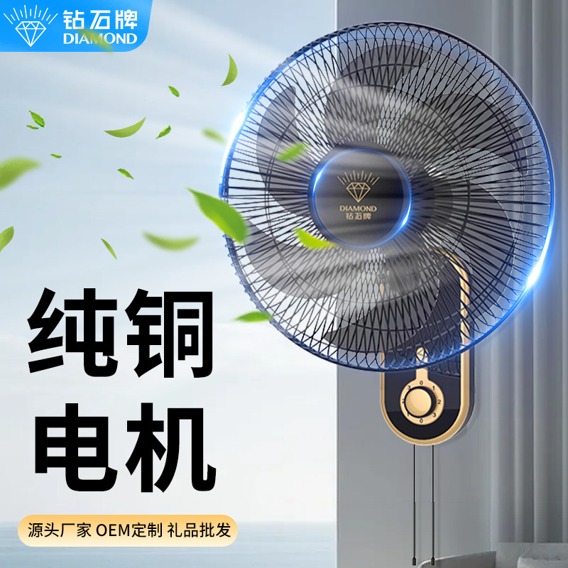 钻石牌壁扇家用摇头挂扇遥控壁挂式壁扇墙家用电风扇挂壁风扇静音