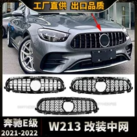 Подходит для 2021-2022 Mercedes-Benz E-класса W213 модифицированная средняя сетка GT вертикальная передняя планка впускная решетка обвеса