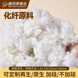 化纤原料填充中空化纤棉 蓬松回弹好 沙发靠垫被子填充棉原料现货