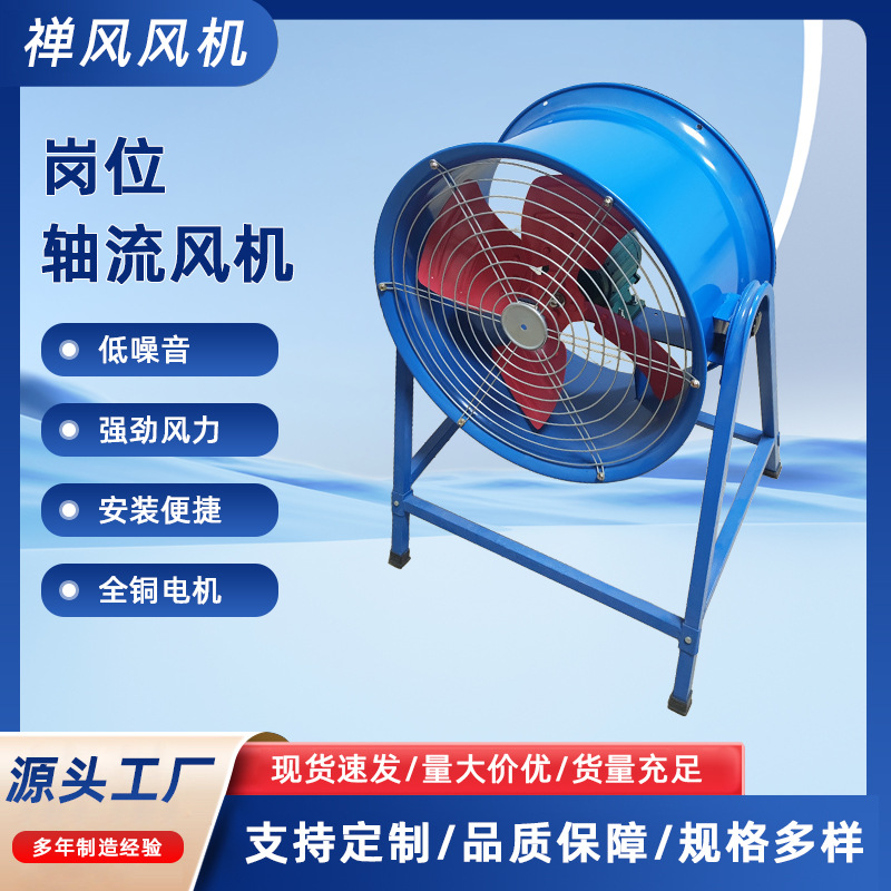 SF型可调岗位轴流风机大风量管道增压风机工业低噪排气落地风扇
