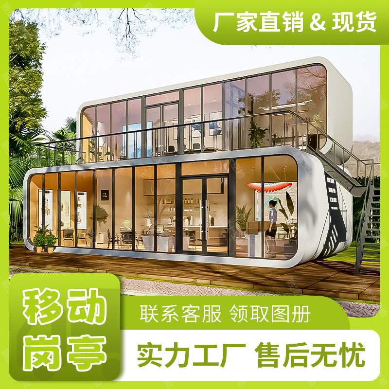 Rongjie Space cápsula casa móvil almacén de manzana de doble capa sala de actividades oficina al aire libre área escénica habitación de familia sala de sol