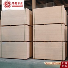 包装箱专用胶合板托盘专用胶合板多层板光板胶合板华都木业质量好