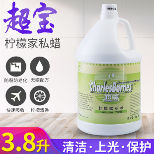 Chaobao DFF005 Lemon Furniture Wax Water Composite Solid Wood Floor Care Agent Furniture Maintenance and Care Polish Wax