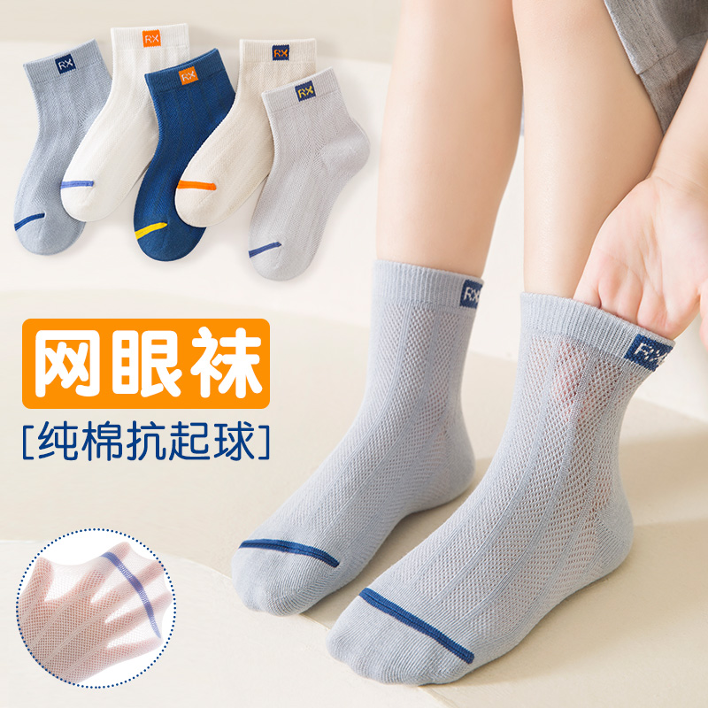 Children's Socks For Spring, Autumn, And Summer, Ultra-thin Mesh Socks...