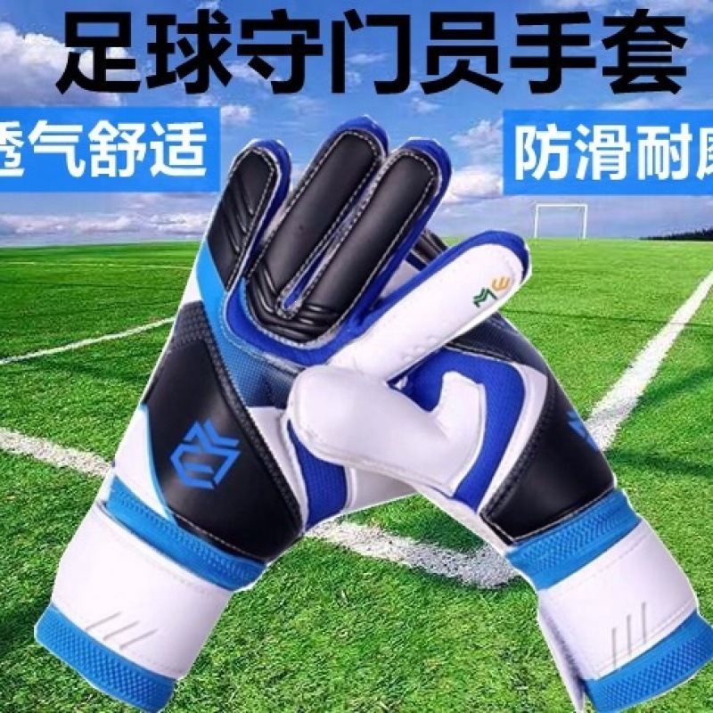 Professional football goalkeeper gloves for adults, children, and primary and secondary school students, thickened, wear-resistant, latex, non-slip, for goalkeeper training