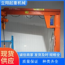 定制工业立柱旋臂吊全规格悬臂起重机灵活旋转室内外立柱式悬臂吊
