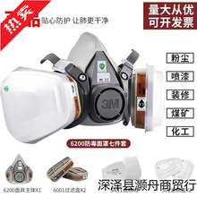 3M߇ጣôrșoȫ6200Iwm