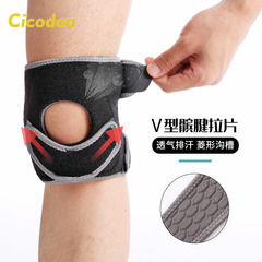 Factory movement basketball running fitness outdoor cycling knee brace meniscus knee pad patella joint protector