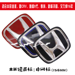 适用于新CRV凌派雅阁9代享域新歌诗图艾力绅16年立体水晶标车标