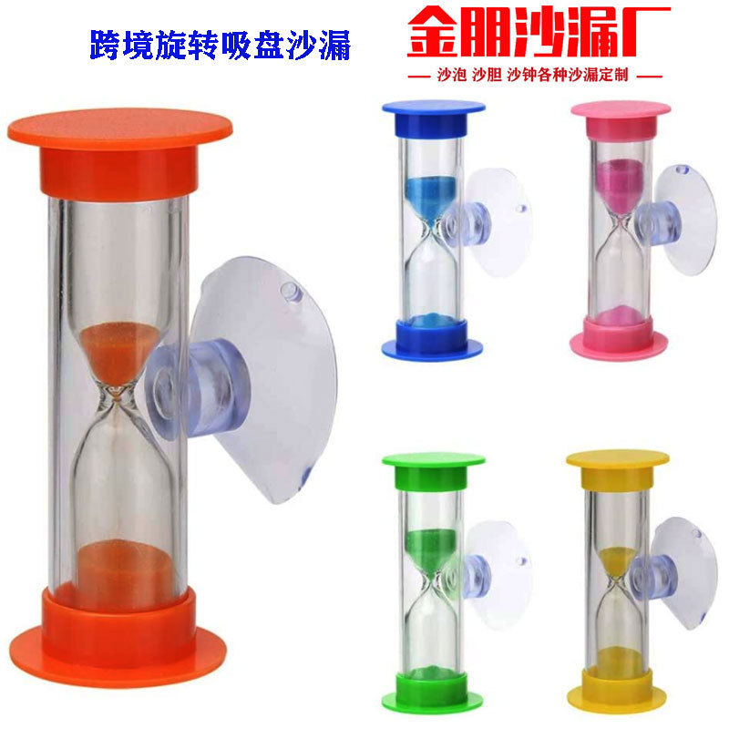 European-style suction cup hourglass rotatable 2+3 minutes timer children's brushing time reminder funnel plastic drop-resistant