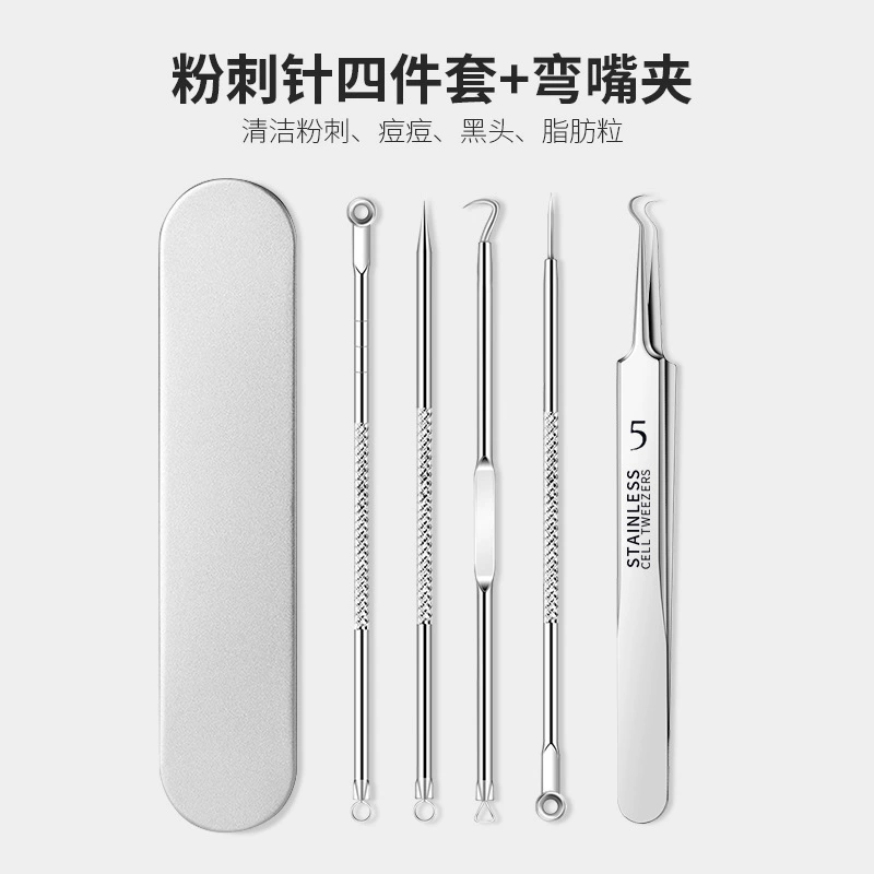 批发超尖细细胞夹粉刺夹5号黑头夹闭口针痘痘针暗疮针美容院专用