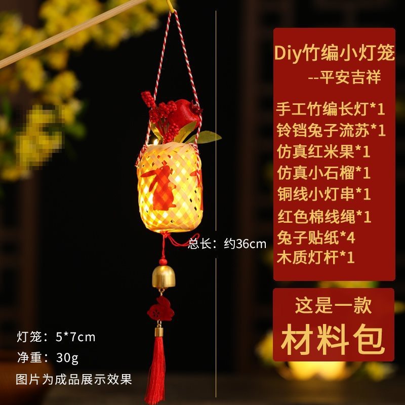 中秋挂件氛围月亮灯摆件中秋灯笼手工diy制作材料包儿童手提花灯|undefined