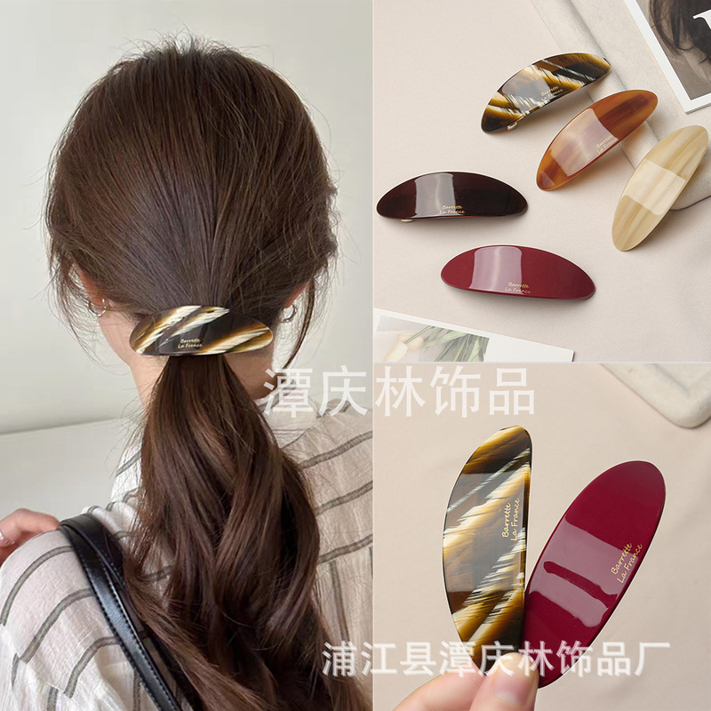 法式椭圆醋酸弹簧夹发卡高级感低马尾发夹后脑勺半扎夹子通勤发饰|undefined