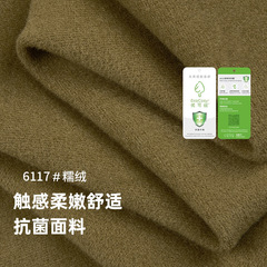 280G秋冬黏胶腈纶棉混纺双面绒弹力拉架发热打底针织面料