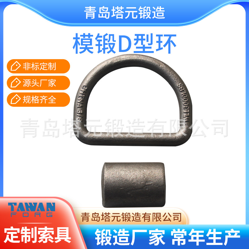 厂家直供各种规格D型环 焊接D型金属环 不锈钢半圆连接环
