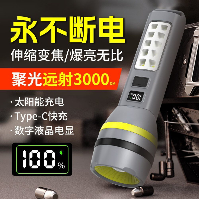 懐中電灯ソーラーブラックテクノロジートラベルキャンプ建設現場サーチライト強力な光充電式超長時間スタンバイ多機能|undefined