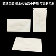 烫金洗发水沐浴露液体包装袋洗手液护发素化妆品乳液试用装小袋子