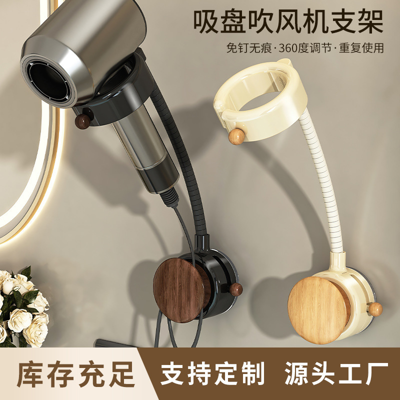壁掛けヘアドライヤー収納ラックヘアドライヤー収納ラックパンチフリートイレバスルームヘアドライヤーホルダー|undefined