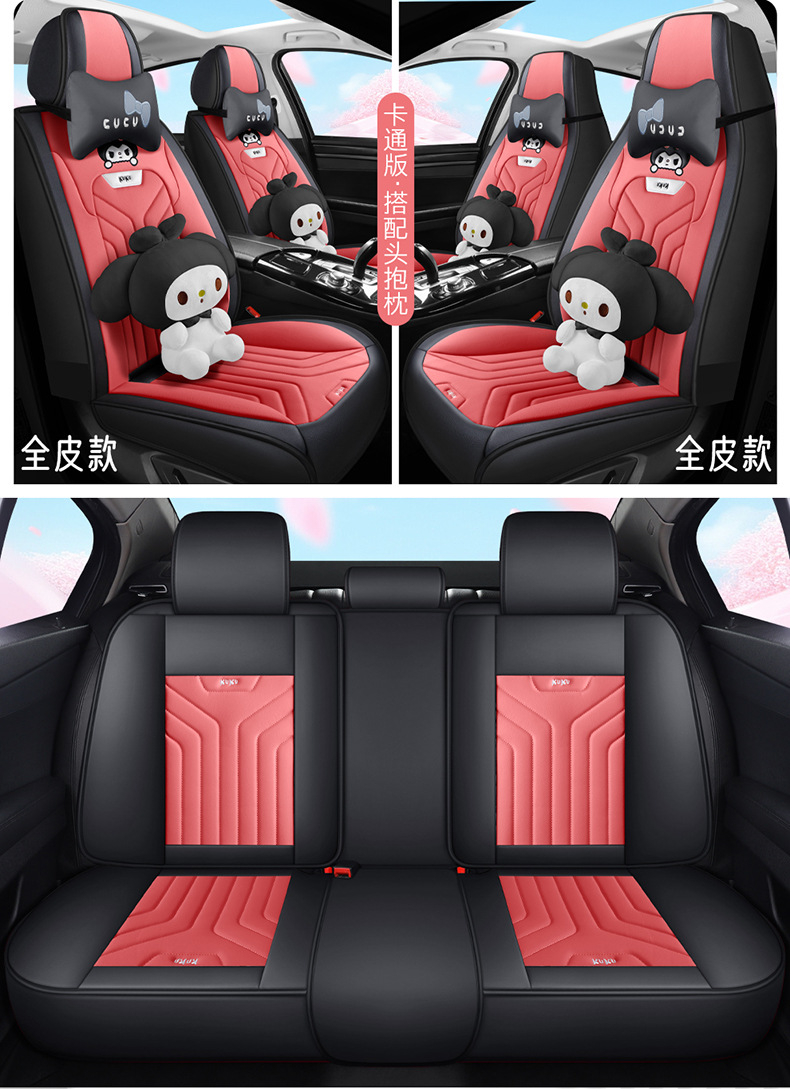 24 years new all-inclusive full leather cartoon split head car seat cushion four seasons universal seat cover original factory a generation of hair