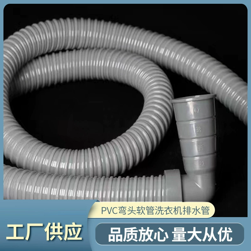 Коленчатый шланг из ПВХ сливная труба стиральной машины коленчатый барабан утолщенный стыковой удлинитель выпускная труба пластиковый шланг