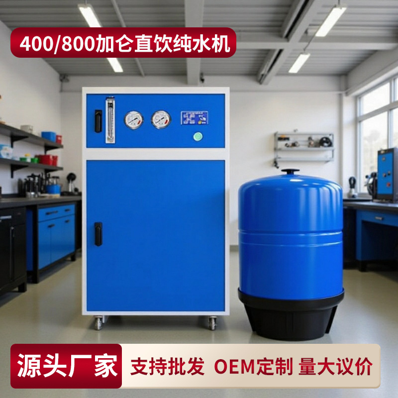 Direct Drinking Machine Reverse Osmosis Ro Water Purifier Water Dispenser 5-Stage Filtration Reverse Osmosis Water Purifier for Home Use