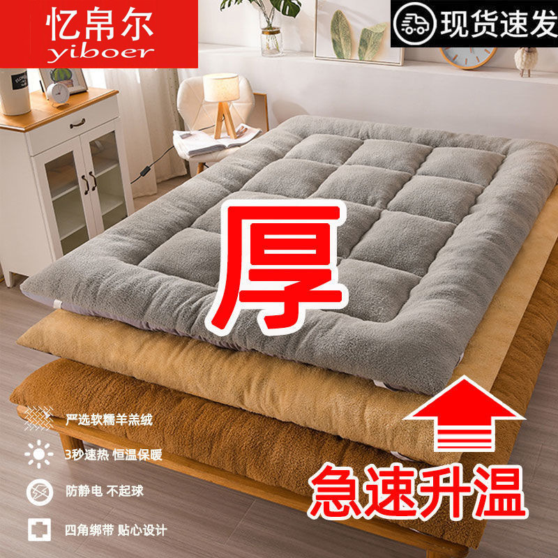 Thickened Warm Cashmere Mattress Double Tatami Mattress Student Dormitory Mat Quilt Non-Slip Foldableable Mat