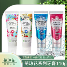 芜琼/無瑾花牙膏韩国进口成人茶香果香伴手礼水晶清新清洁