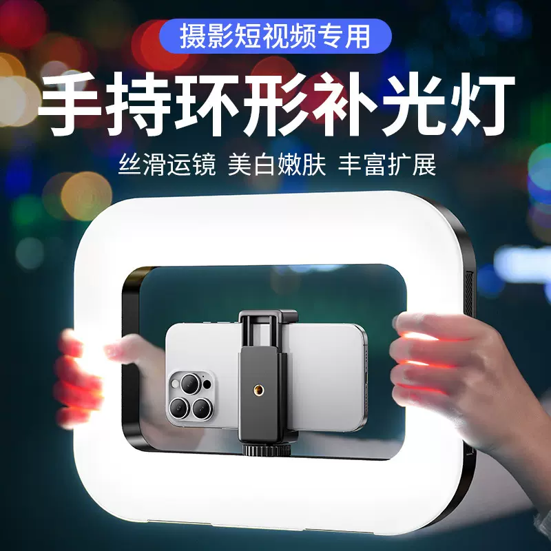 新款手持环形补光灯便携式手机直播专用充电摄影灯桌面兔笼自拍灯