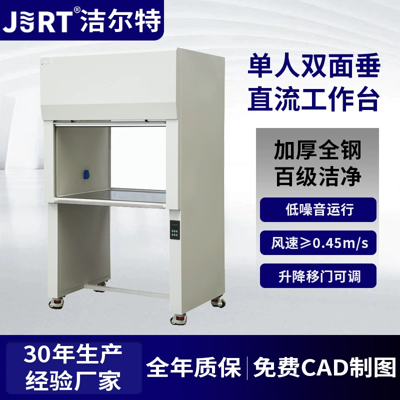Стерильный рабочий стол для чистых помещений класса 100, без пыли, оптовая продажа, на заказ, одноместный, двусторонний, с вертикальным воздушным потоком, ультрачистый рабочий стол