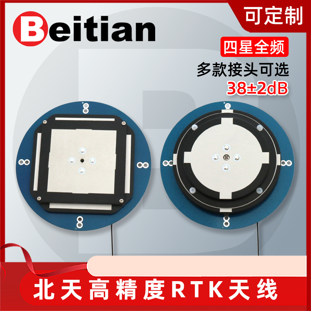 北天GNSS天线RTK四星全频内置GPS北斗测量测绘监测农机BT-4020
