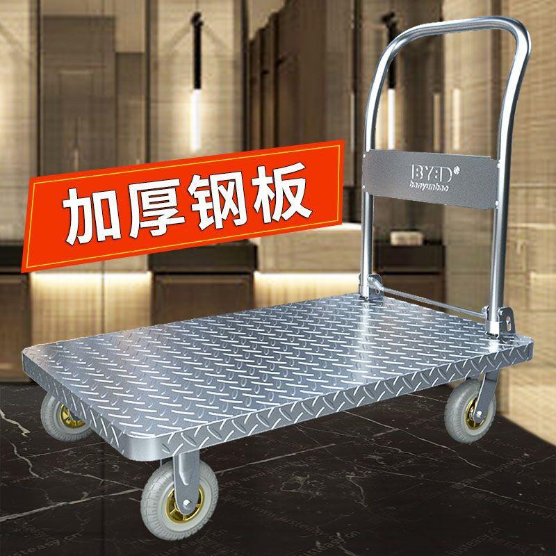 钢板小推车拉货手推车搬运车家用平板车便携拖车折叠小拉车手拉车
