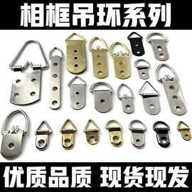 五金配件画框挂钩吊挂相框吊环承重暗挂批发壁挂式现代简约