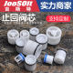 One-way 20 check valve core 6 water stop valve core 4 in charge 1 inch 2 inch water pipe valve embedded check valve core DN25