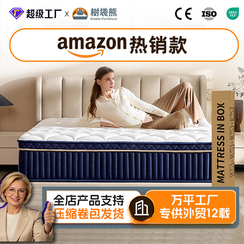 Amazon Cross-Border E-Commerce Compressed Roll Mattress Independent Pocket Spring Memory Foam Extra Thick Mattress Customization