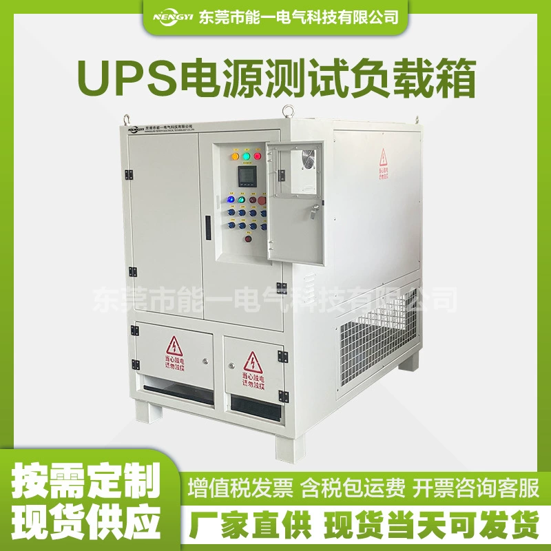 Б/у нагрузочный ящик 500 кВт, трехфазный ящик сопротивления переменного тока, регулируемый резистивный нагрузочный ящик