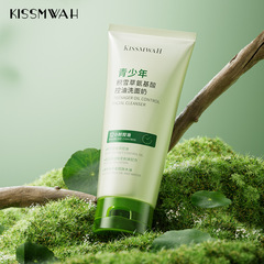 KISSMWAH青少年積雪草アミノ酸コントロールオイル洗顔料不抜乾洗顔料メーカー現物卸売り