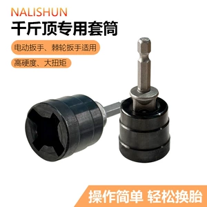 0kg Socket Adapter for Electric Wrench, Labor-Saving Universal Tool for Home and Car Use, Auxiliary for Removing Wax Seals