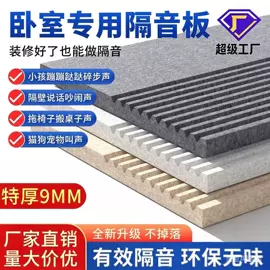 毛毡;儿童早教教具;隔音材料