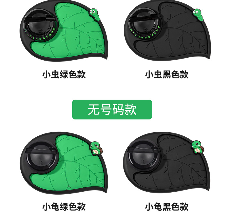 Bevis leaf-shaped parking number plate multi-function car PVC mobile phone bracket anti-slip mat car moving license plate