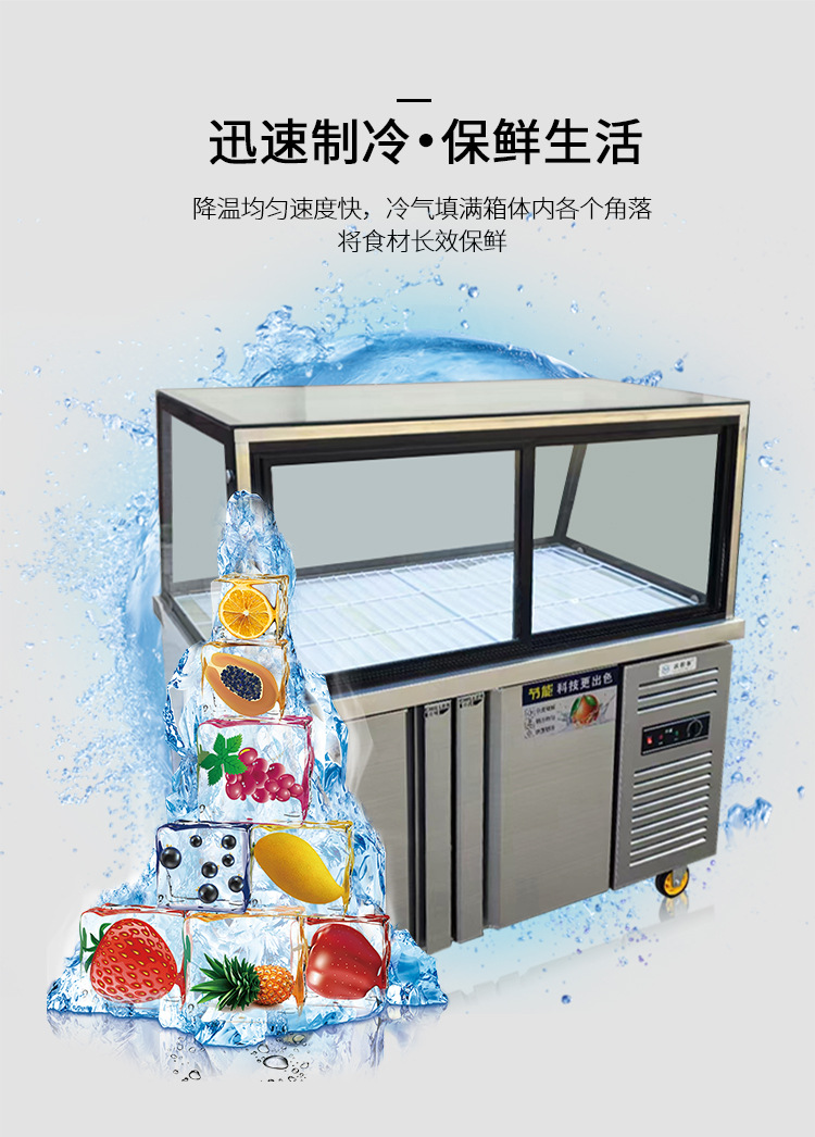 定制冰台冰柜异形冰柜_02.jpg
