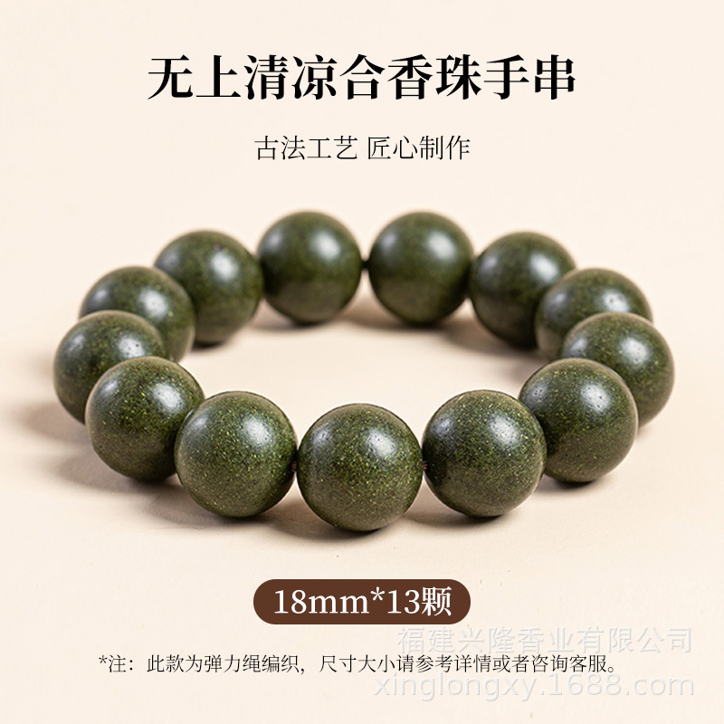 古法漢方香珠天然手編み香珠五元素香料手作り文玩仏珠中国風個別選択可能|undefined