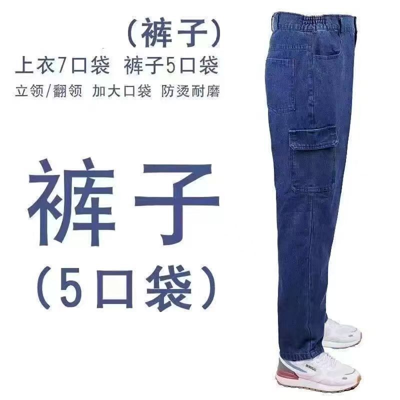 牛仔机修电焊工作服套装男焊工劳保服防烫防火花焊工耐磨耐烫套装|undefined