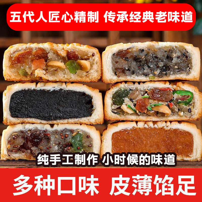 东北老式五仁月饼纯手工传统糕点木糖醇无糖豆沙枣泥多口味整箱|undefined