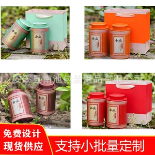 红茶包装罐铁罐茶叶罐高档茶叶储存罐密封防潮罐子马口铁茶罐空罐
